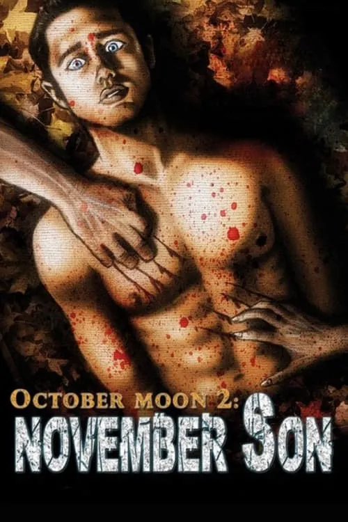 October Moon 2: November Son (фильм)