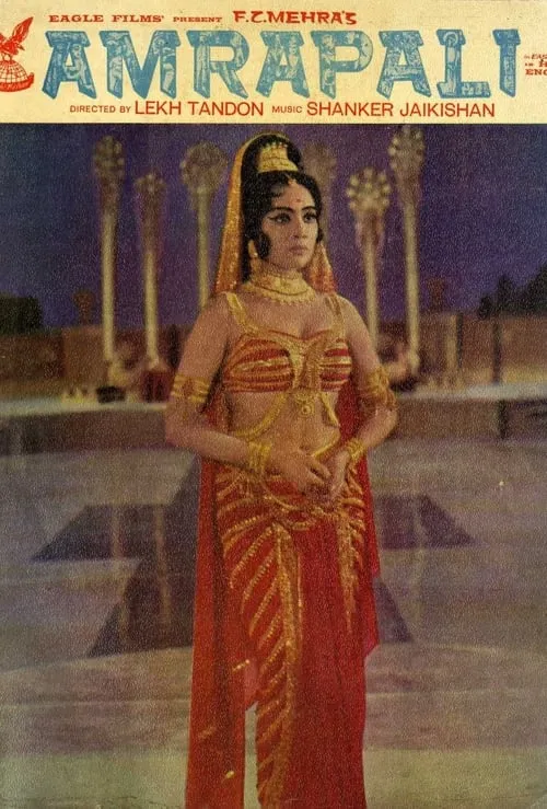 Amrapali (movie)