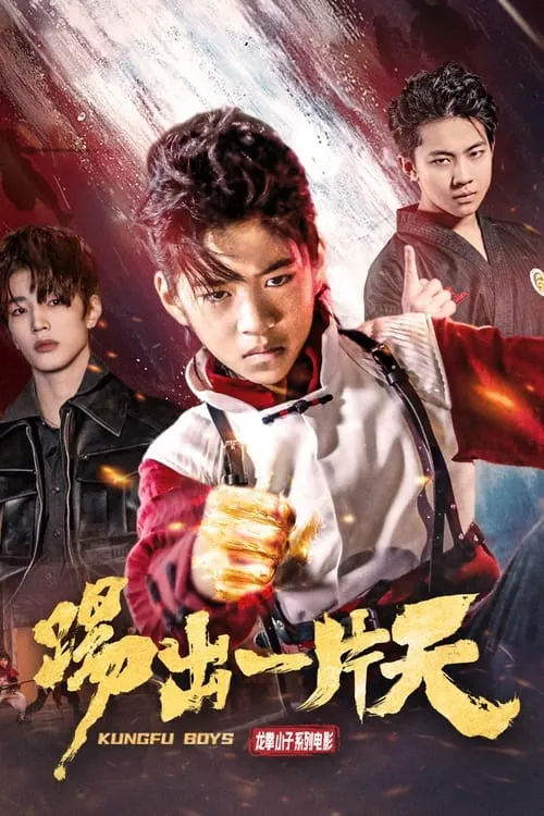 KungFu Boys 3 (movie)