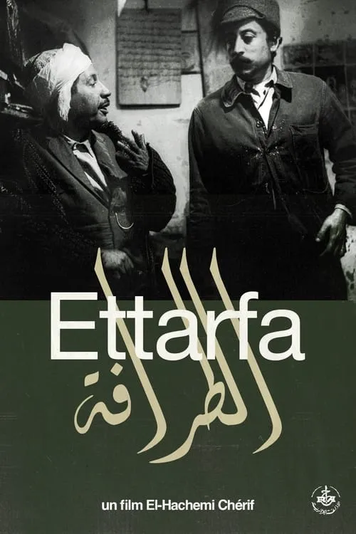 Ettarfa (фильм)