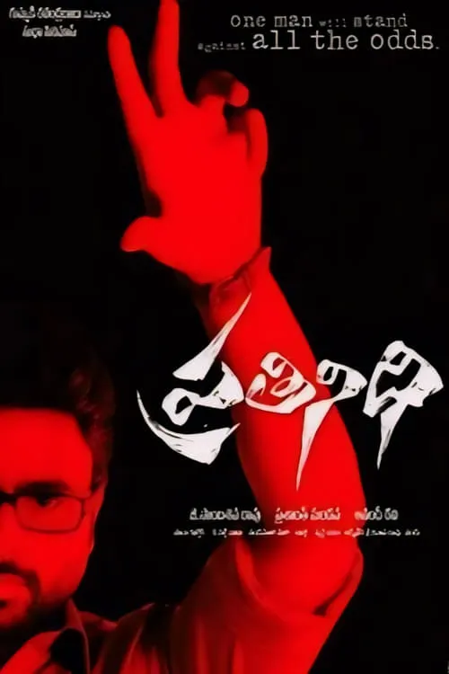 Prathinidhi (movie)