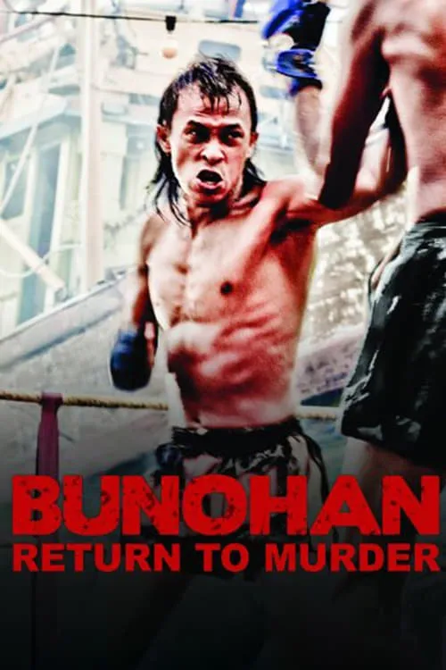 Bunohan: Return to Murder (movie)