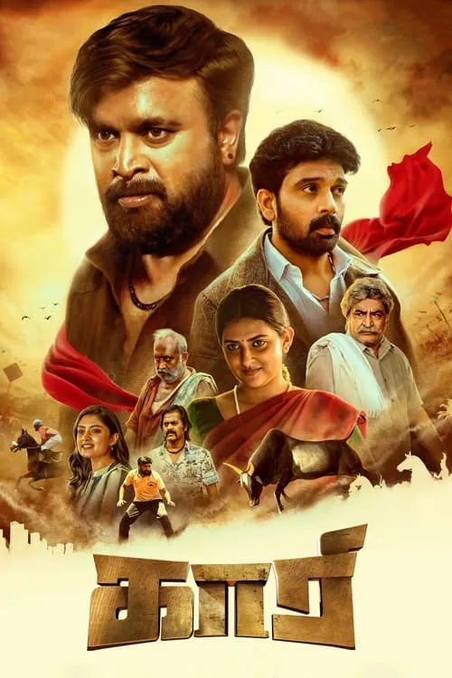 Kaari (movie)