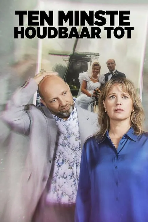 Ten minste houdbaar tot (сериал)