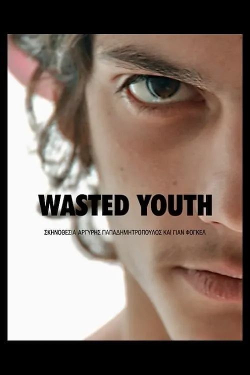 Wasted Youth (фильм)