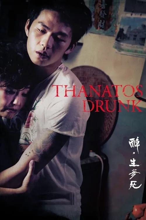 Thanatos, Drunk (movie)