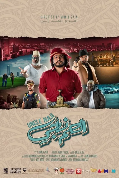 Uncle Naji (movie)