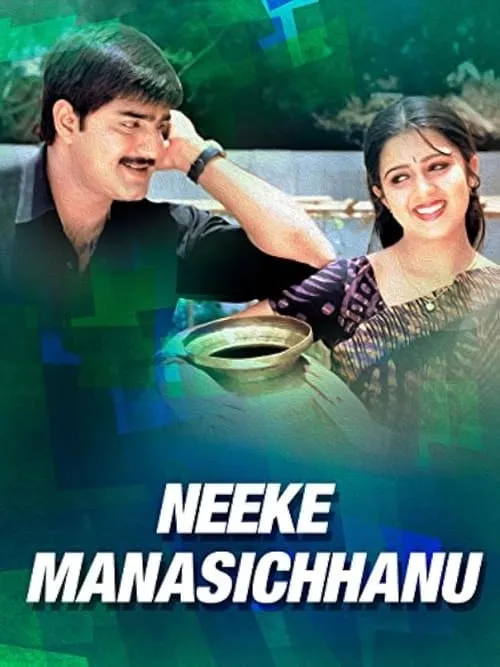 Neeke Manasichanu (movie)