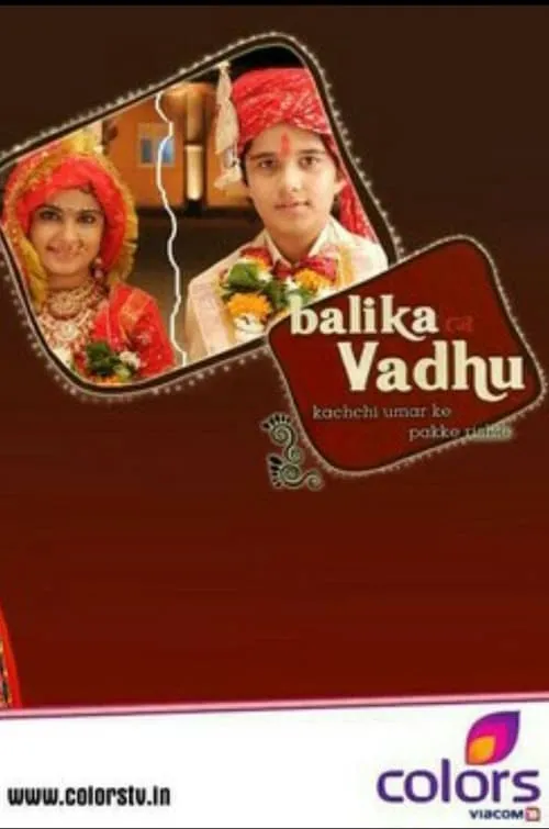 Balika Vadhu (movie)