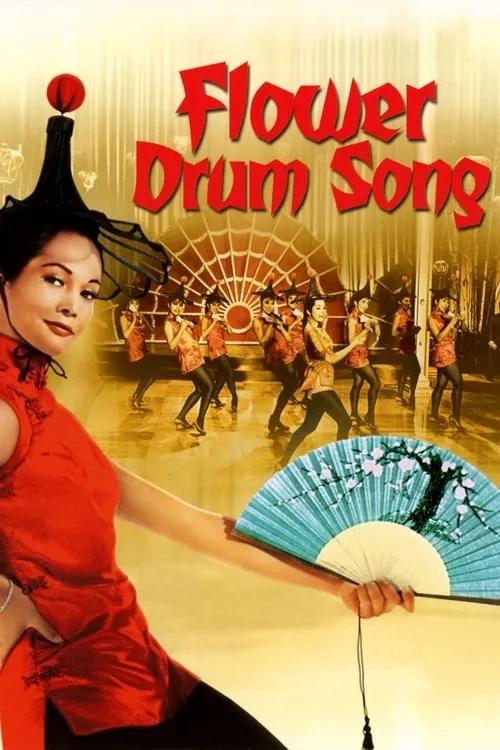 Flower Drum Song (movie)