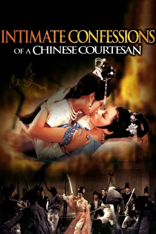 Intimate Confessions of a Chinese Courtesan (movie)
