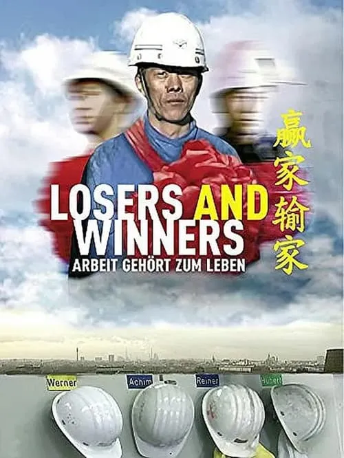 Losers and Winners (фильм)