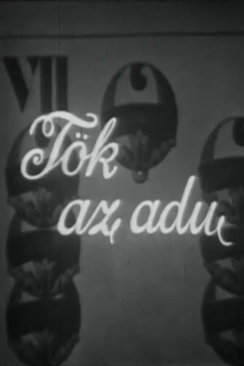 Tök az adu (movie)