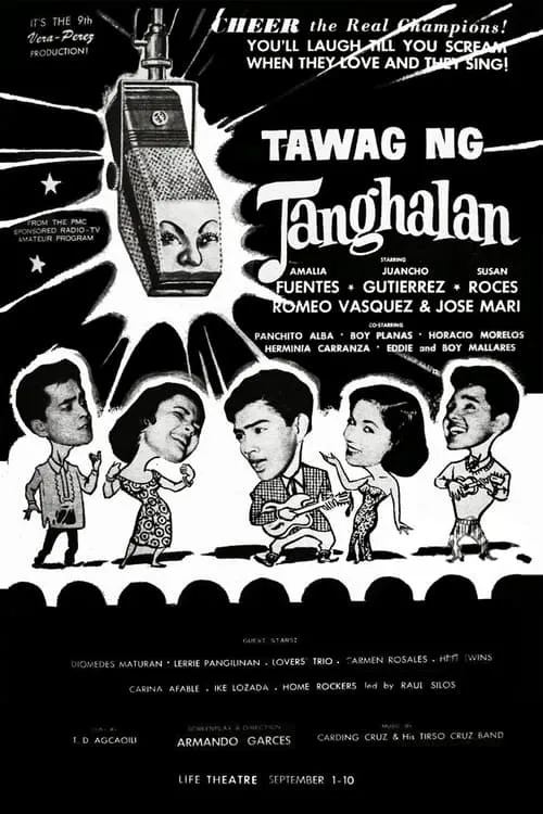 Tawag Ng Tanghalan (фильм)