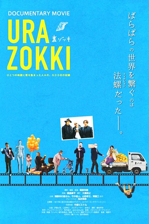 Inside Zokki (movie)