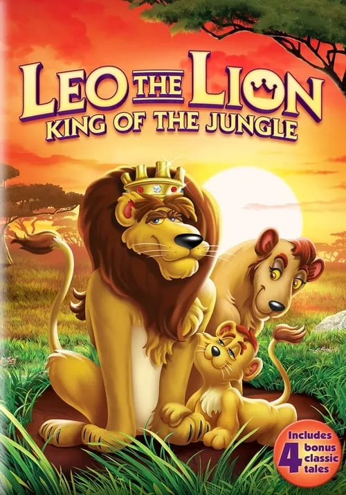 Leo the Lion: King of the Jungle (фильм)