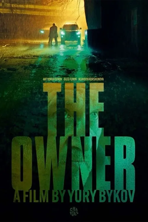 The Owner (movie)