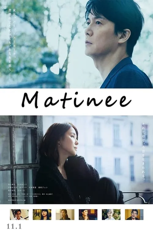 Matinee (movie)