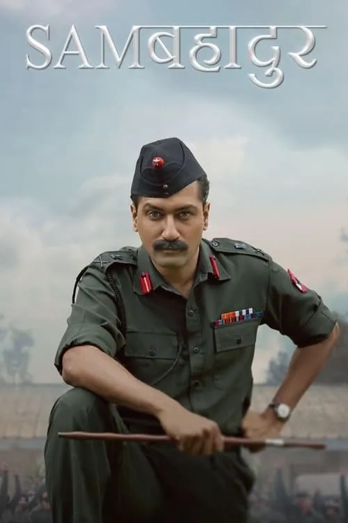 Sam Bahadur (movie)