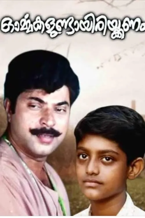 Ormakalundayirikkanam (movie)