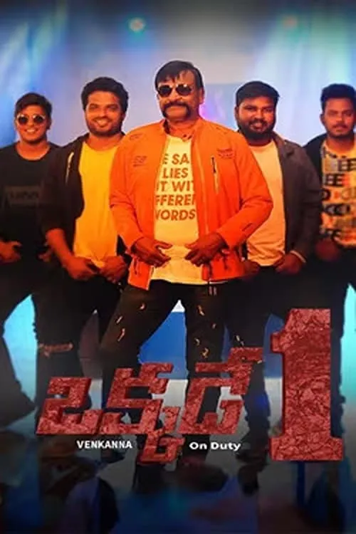 Okkade 1 (Venkanna on Duty) (movie)