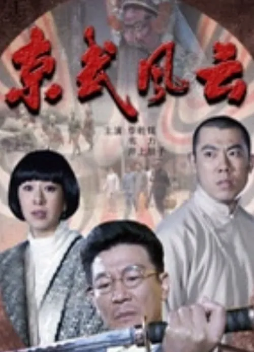 Yuan Zhi Yong (movie)