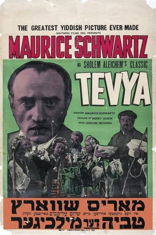 Tevye (movie)