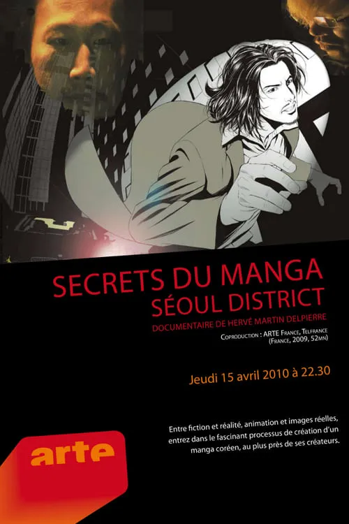 Secrets du Manga - Seoul District (movie)