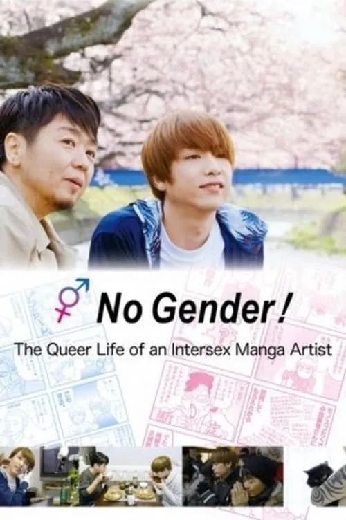 No Gender! The Queer Life of an Intersex Manga Artist (movie)