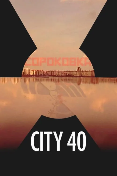 City 40 (movie)