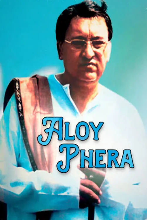 Aloy Phera (movie)