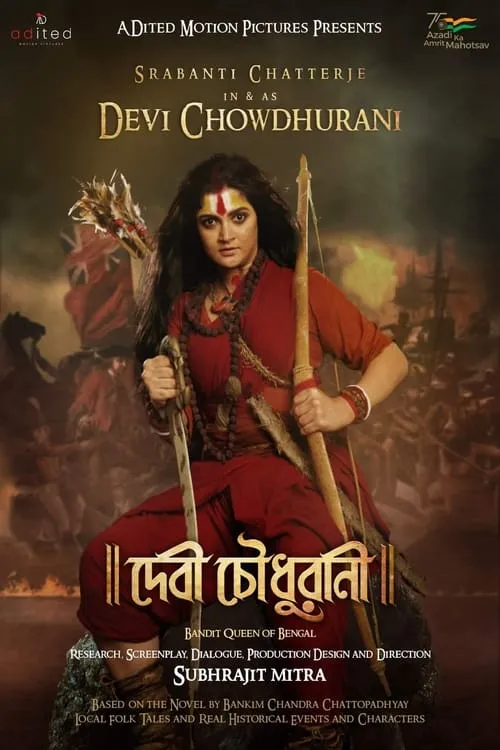 Devi Chowdhurani