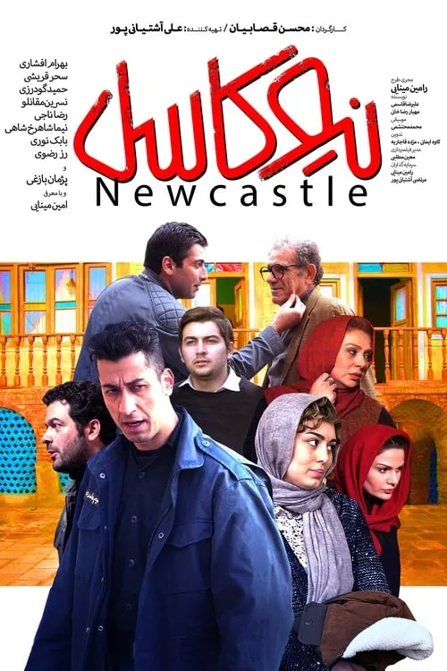 Newcastle (movie)