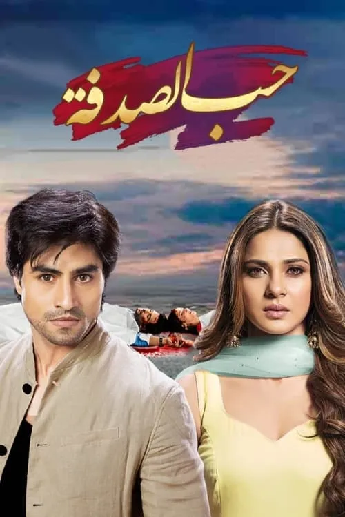 Bepannah (series)