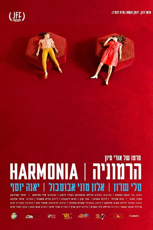 Harmonia (movie)