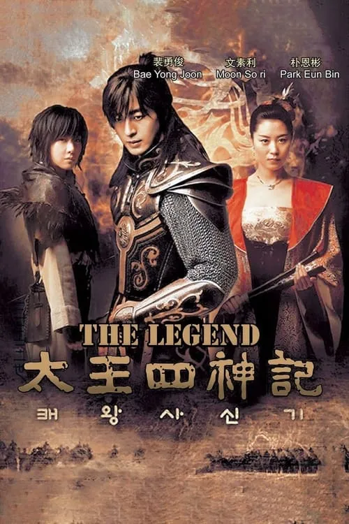 The Legend (series)