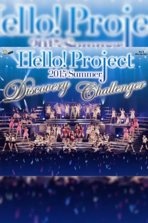 Hello! Project 2015 Summer ~CHALLENGER~