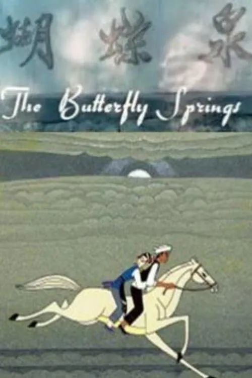 The Butterfly Springs (movie)