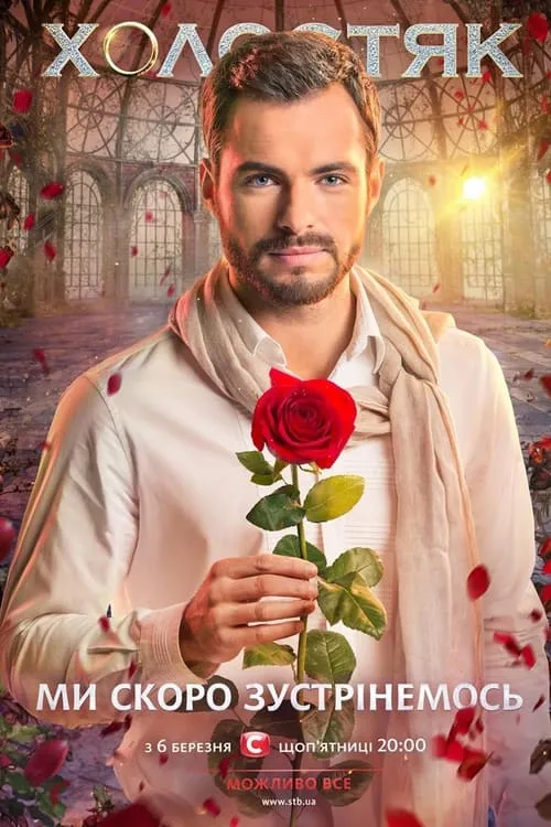 The Bachelor (series)