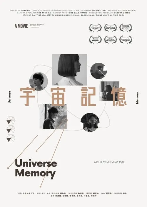 Universe Memory (movie)