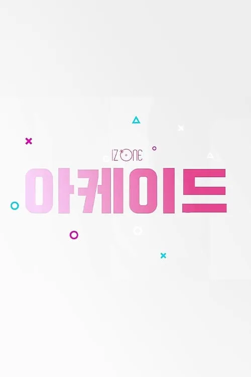 IZ*ONE ARCADE (сериал)