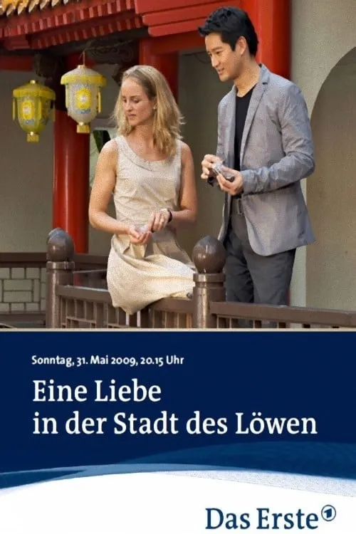 Eine Liebe in der Stadt des Löwen (фильм)