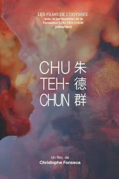 Chu Teh-Chun (фильм)