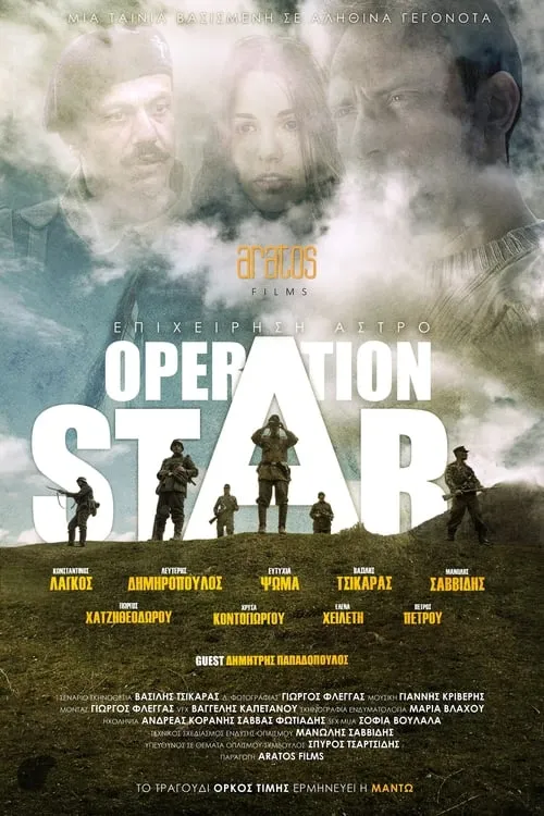 Operation Star (movie)