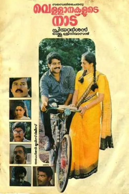 Vellanakalude Naadu (movie)