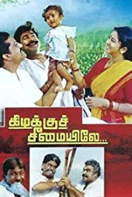 Kizhakku Cheemayile (movie)