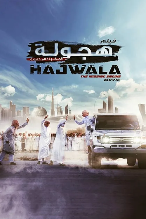 Hajwala: The Missing Engine (movie)