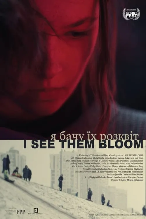 I See Them Bloom (фильм)