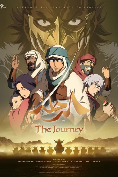 The Journey (movie)