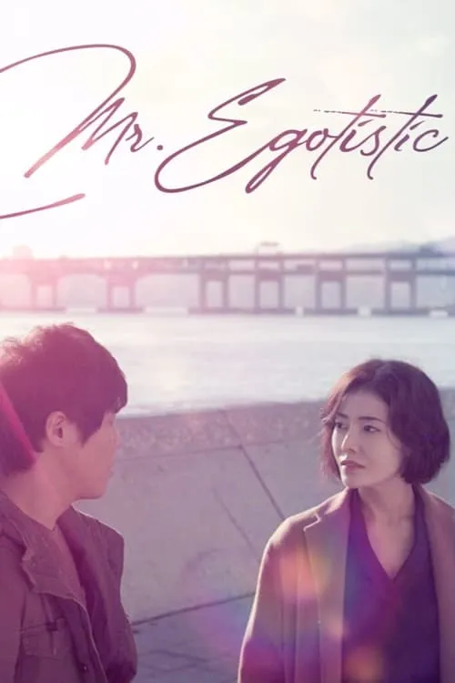 Mr. Egotistic (movie)